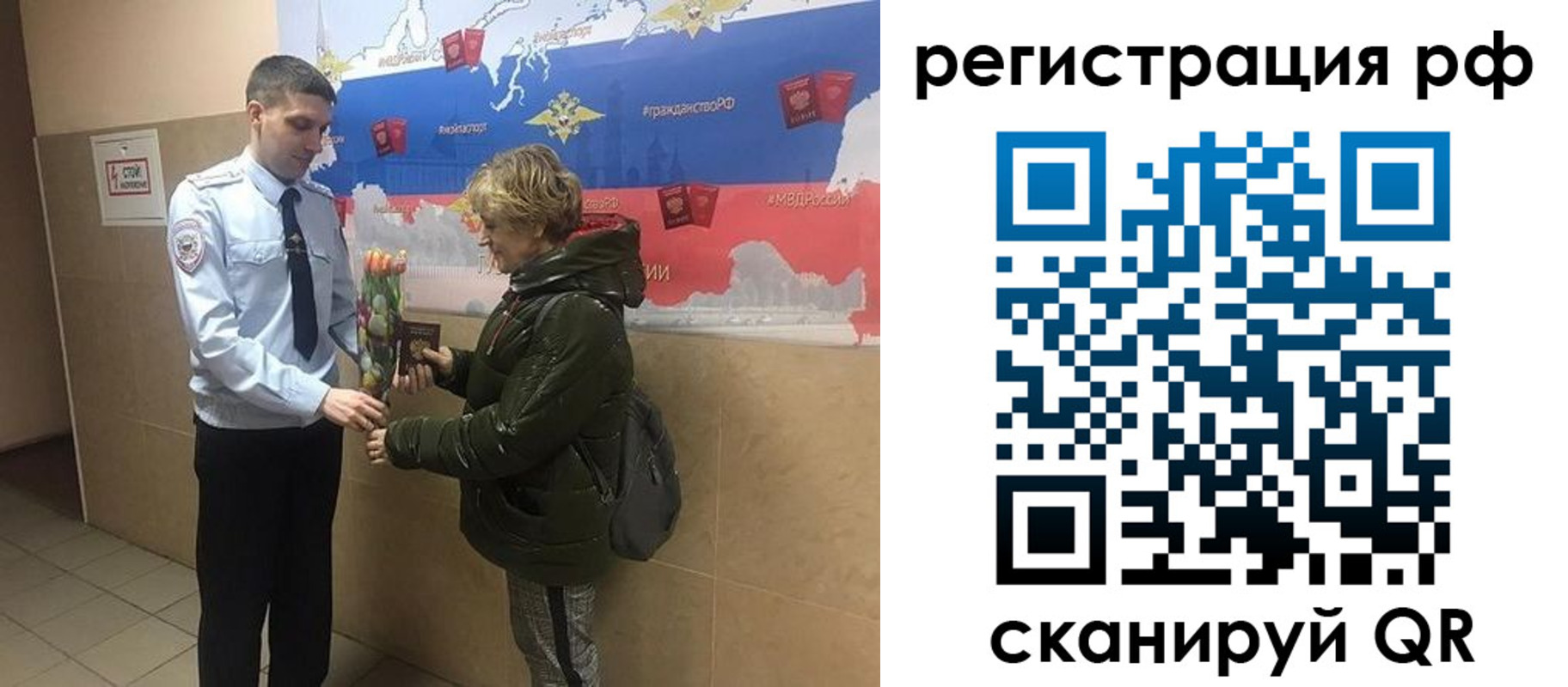 прописка 2025 в Яхроме