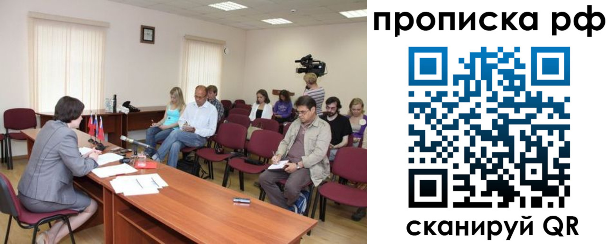 временная регистрация в квартире в Яхроме