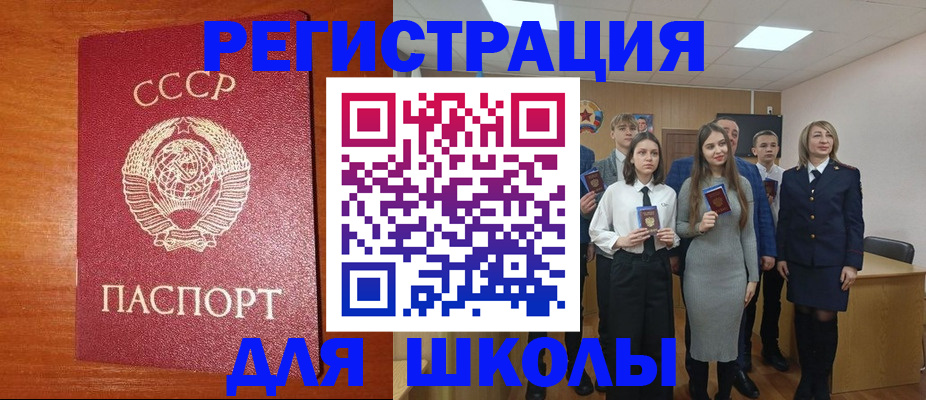 прописка для работы в Яхроме