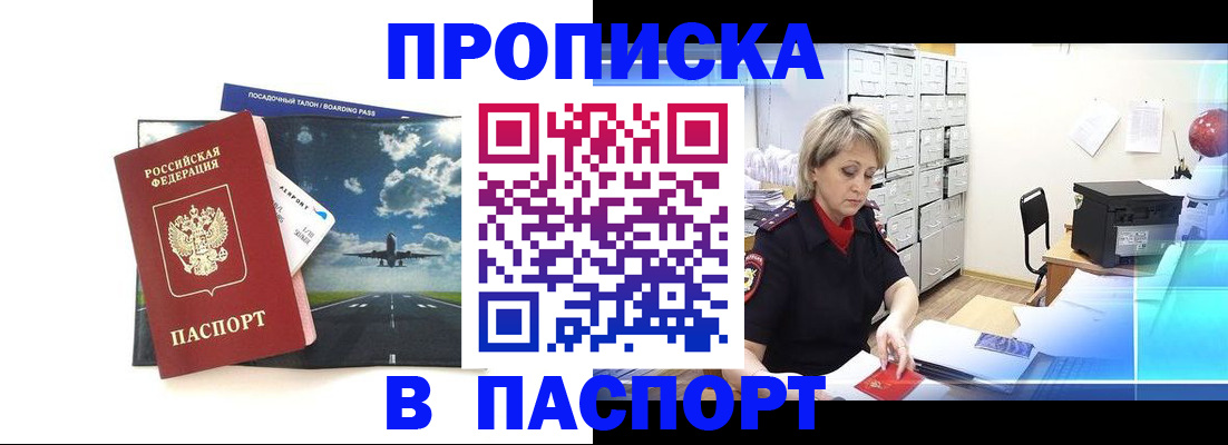 временная регистрация адрес в Яхроме
