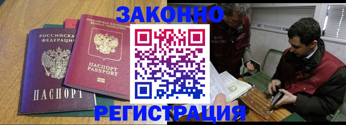 прописка 2025 в Яхроме