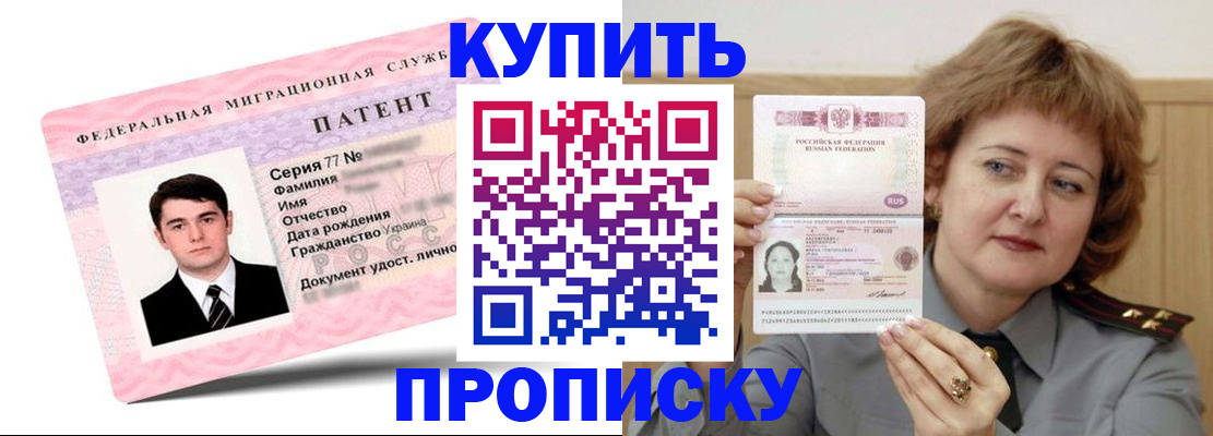 пропишу в квартире в Яхроме