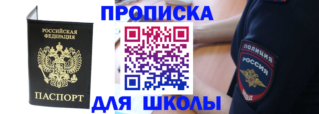 временная регистрация собственник в Яхроме