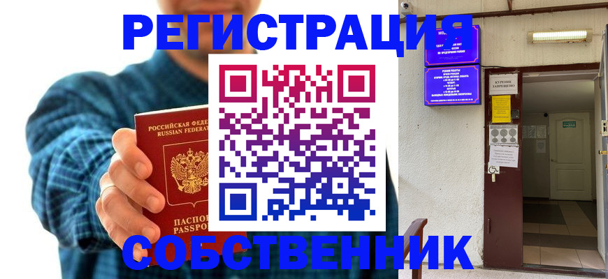 прописка ребенка в Яхроме