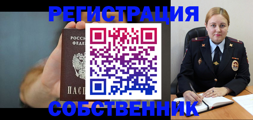 прописка паспорт в Яхроме