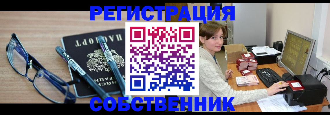 регистрация в Яхроме